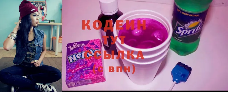 Кодеиновый сироп Lean Purple Drank  Балей 