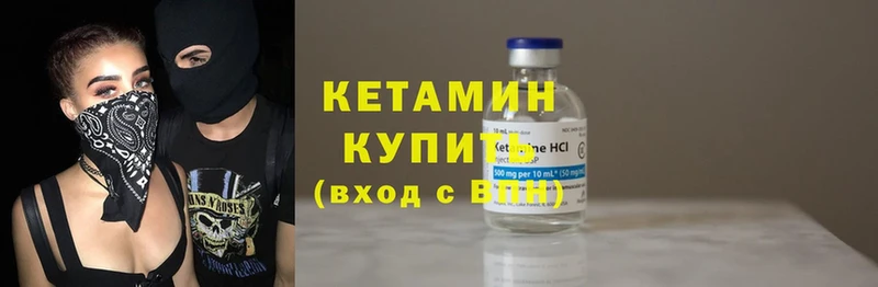 купить наркотик  kraken tor  Кетамин ketamine  Балей 