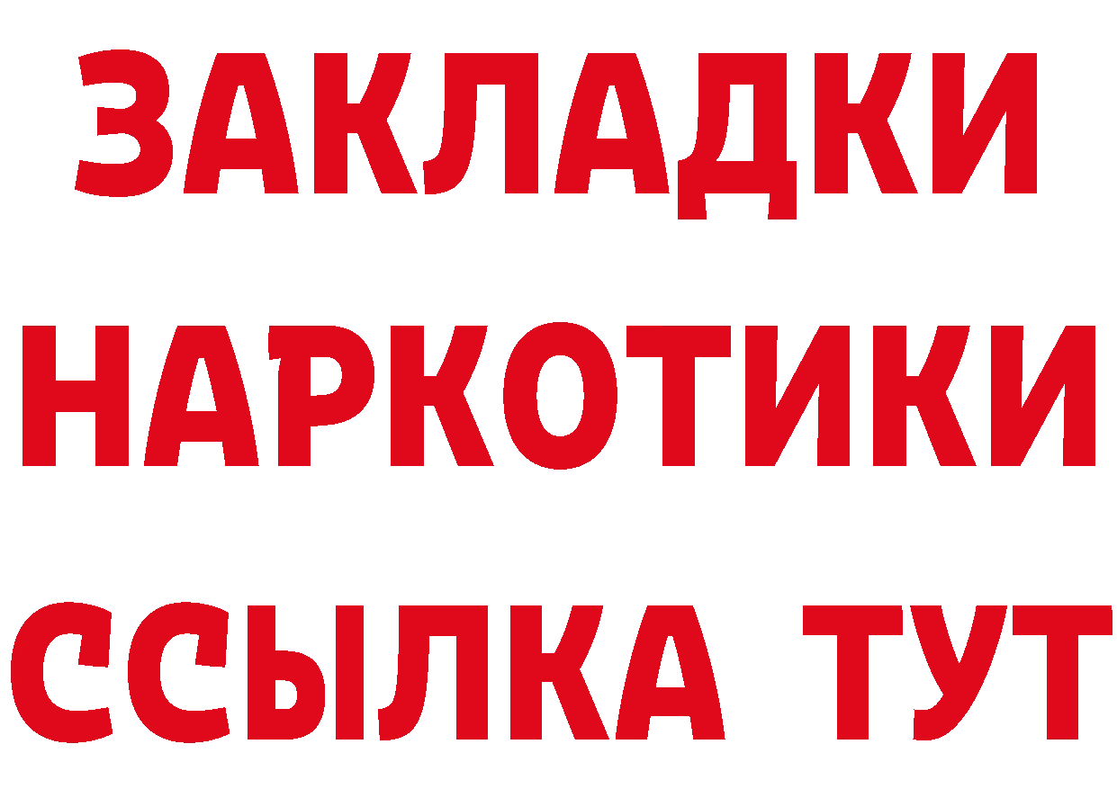 Кетамин ketamine зеркало дарк нет MEGA Балей