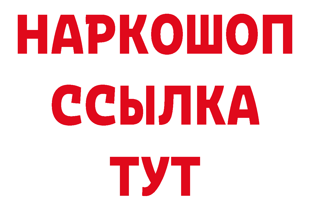 ТГК вейп с тгк вход нарко площадка гидра Балей